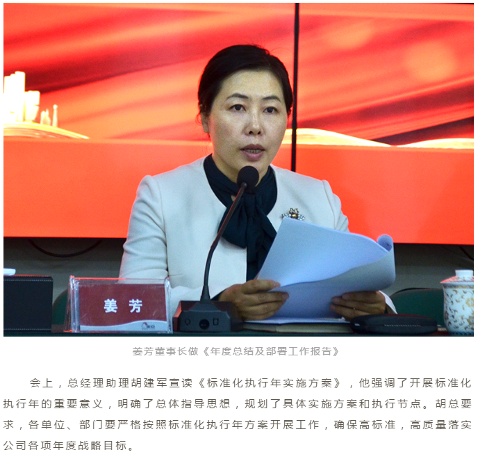 求“索”不辍行致远 共“克”时艰谱新篇--欧宝(中国)物业召开总结表彰暨2021年工作部署大会