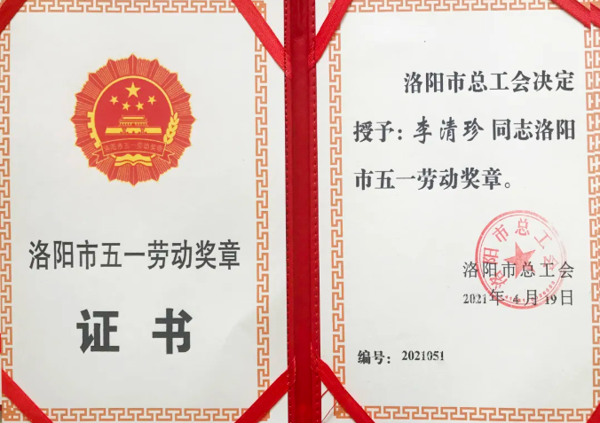 【欧宝(中国)荣誉】欧宝(中国)洛阳环卫项目员工获市级五一劳动奖章