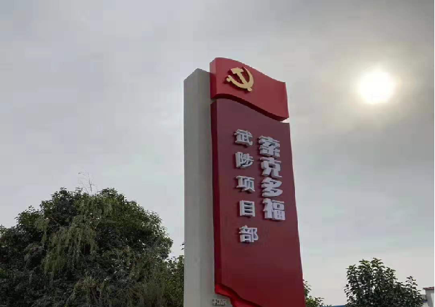 焦作武陟县欧宝(中国)多福环卫