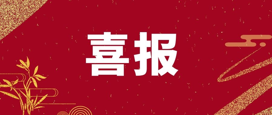 荣誉加冕 砥砺前行丨欧宝(中国)物业人再获多项殊荣！