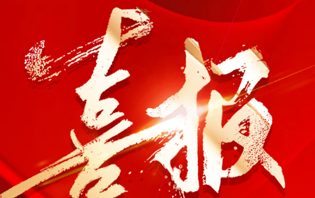 喜报|欧宝(中国)科技服务荣获2022年度郑州市“红色物业”创建-星级物业服务企业