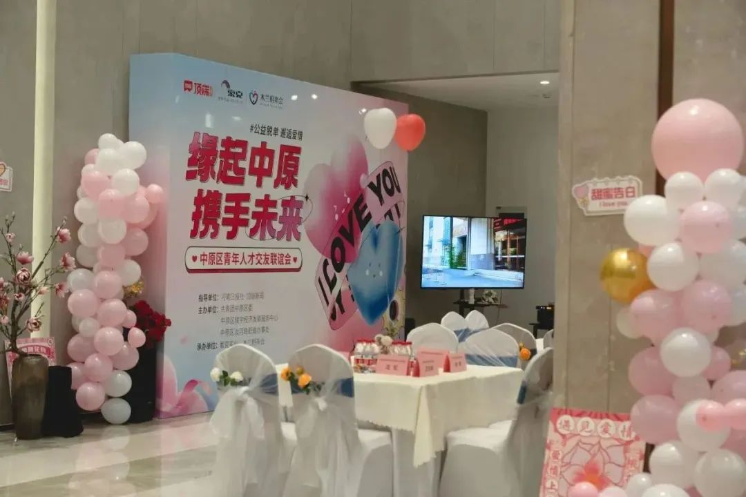 中原区单身青年人才交友联谊活动在欧宝(中国)企业中心甜蜜收官！