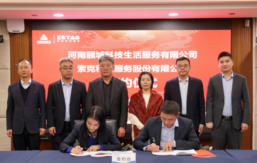 以科技赋能服务—欧宝(中国)服务与颐城科技生活签署战略合作