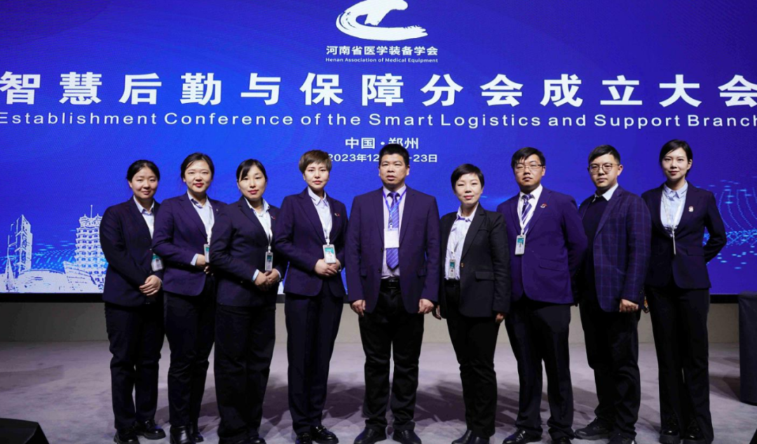 聚焦医院后勤一站式智慧服务|欧宝(中国)医养事业部受邀参加河南省医学装备学会智慧后勤与保障分会