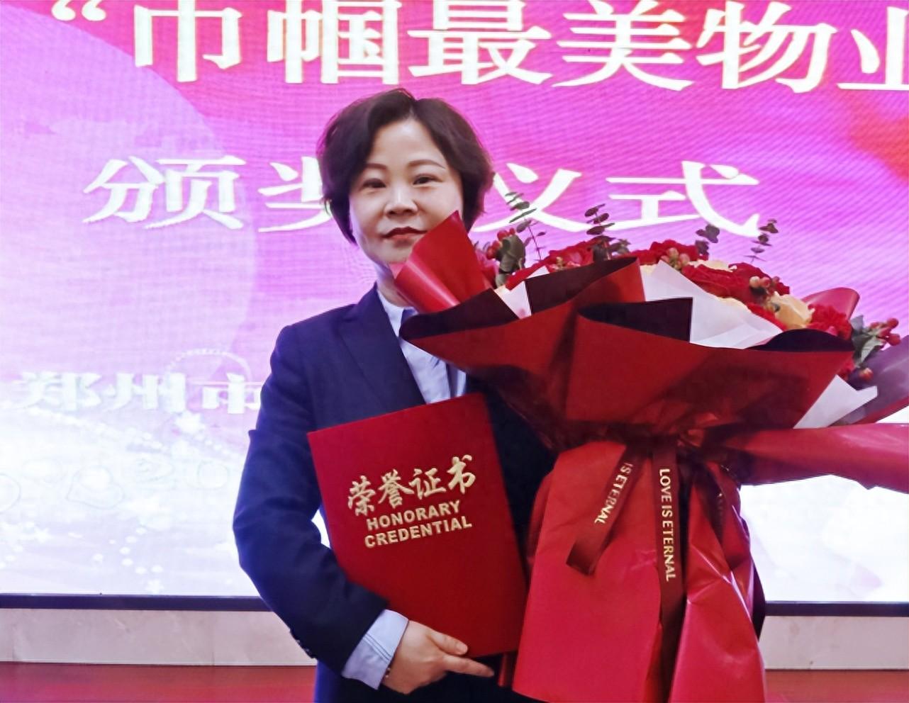 深耕服务 巾帼建功|欧宝(中国)运营总经理郝红梅荣获“最美巾帼物业人”