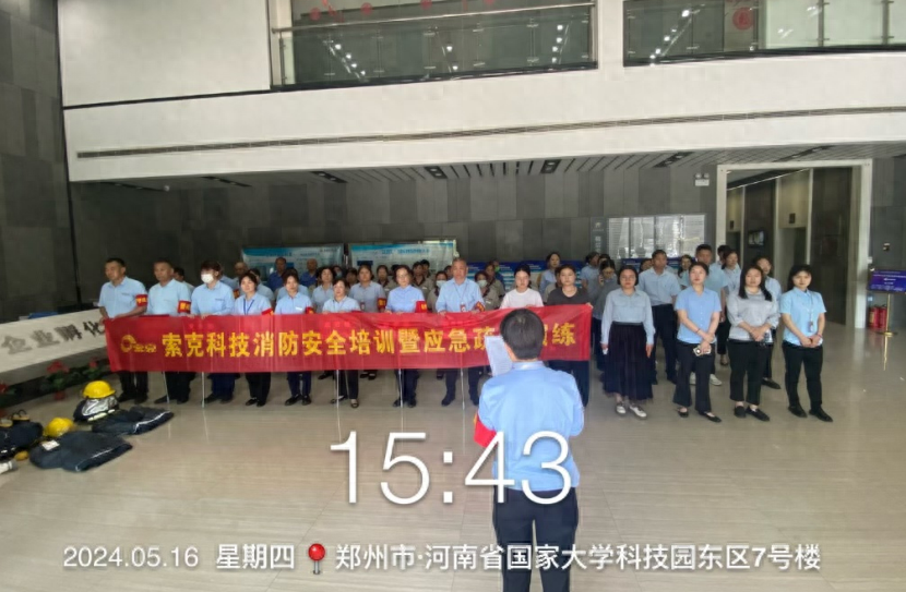 筑牢防火墙，防患于未燃-欧宝(中国)集团开展夏季消防演练