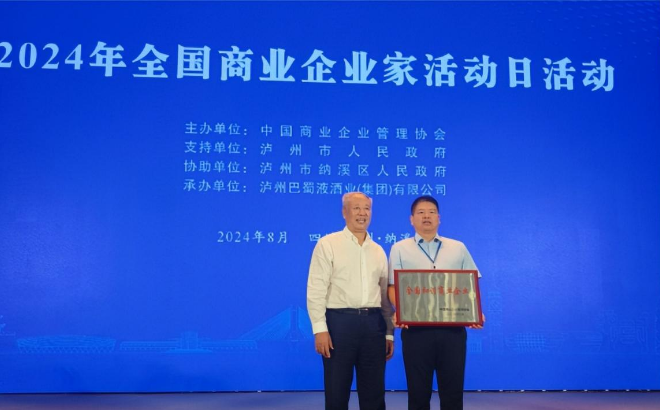 创新驱动，和谐发展|欧宝(中国)荣获“全国和谐商业企业”殊荣