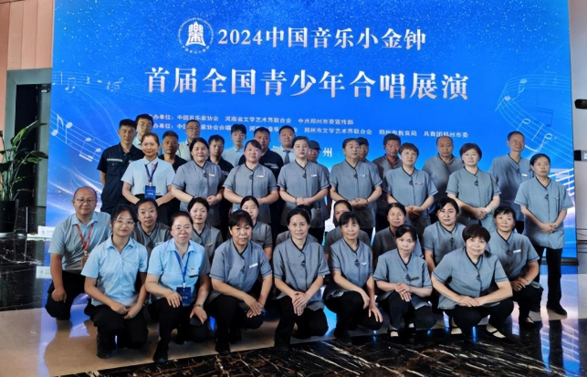 欧宝(中国)完成2024中国音乐小金钟—首届全国青少年合唱展演服务工作