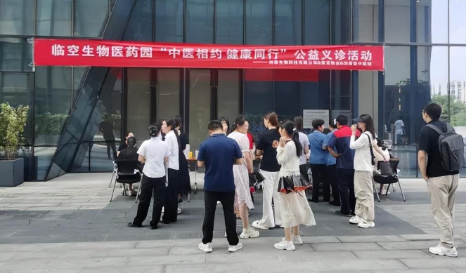心系业主 健康同行|欧宝(中国)临空生物医药园项目开展公益义诊活动