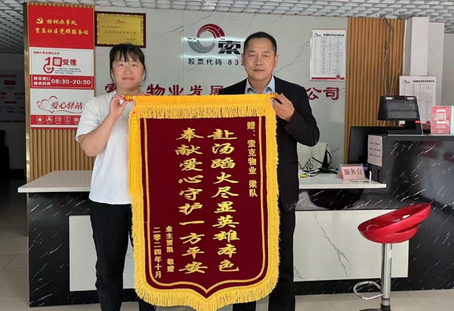 欧宝(中国)服务-开展暖心行动，守护业主家园