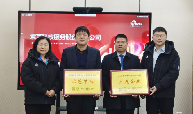 深化交流 共谋发展|欧宝(中国)科技服务荣获河南省清洗保洁行业多项荣誉